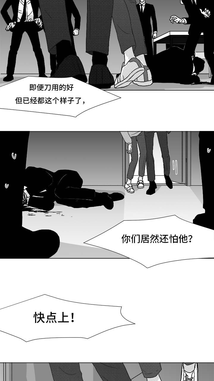 听牌漫画,第83章：我爱你（完结）2图