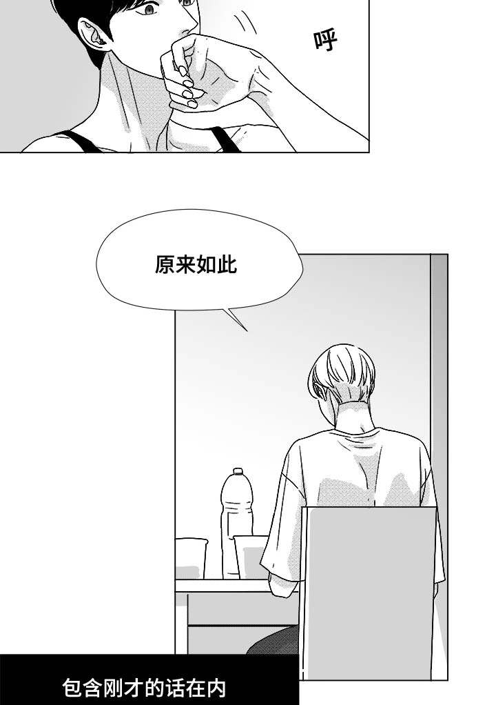 听牌神器下载漫画,第33章：努力2图