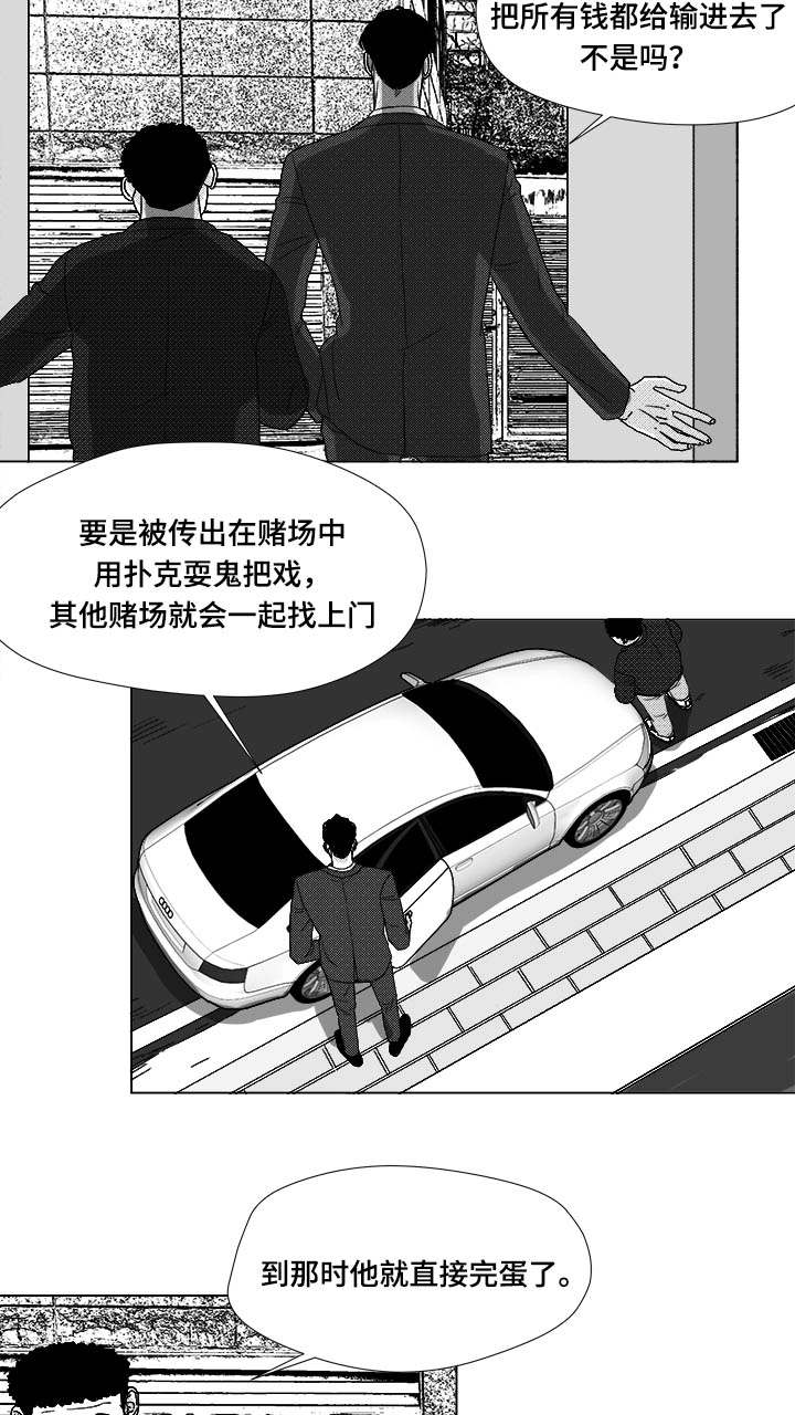 听牌神器app下载漫画,第74章：项链3图