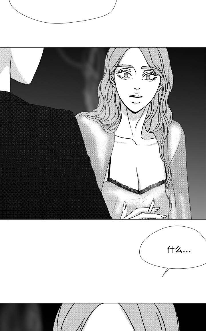 听牌漫画,第72章：震惊1图