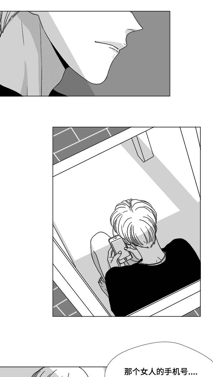 听牌的技巧有哪些漫画,第75章：来信息了4图