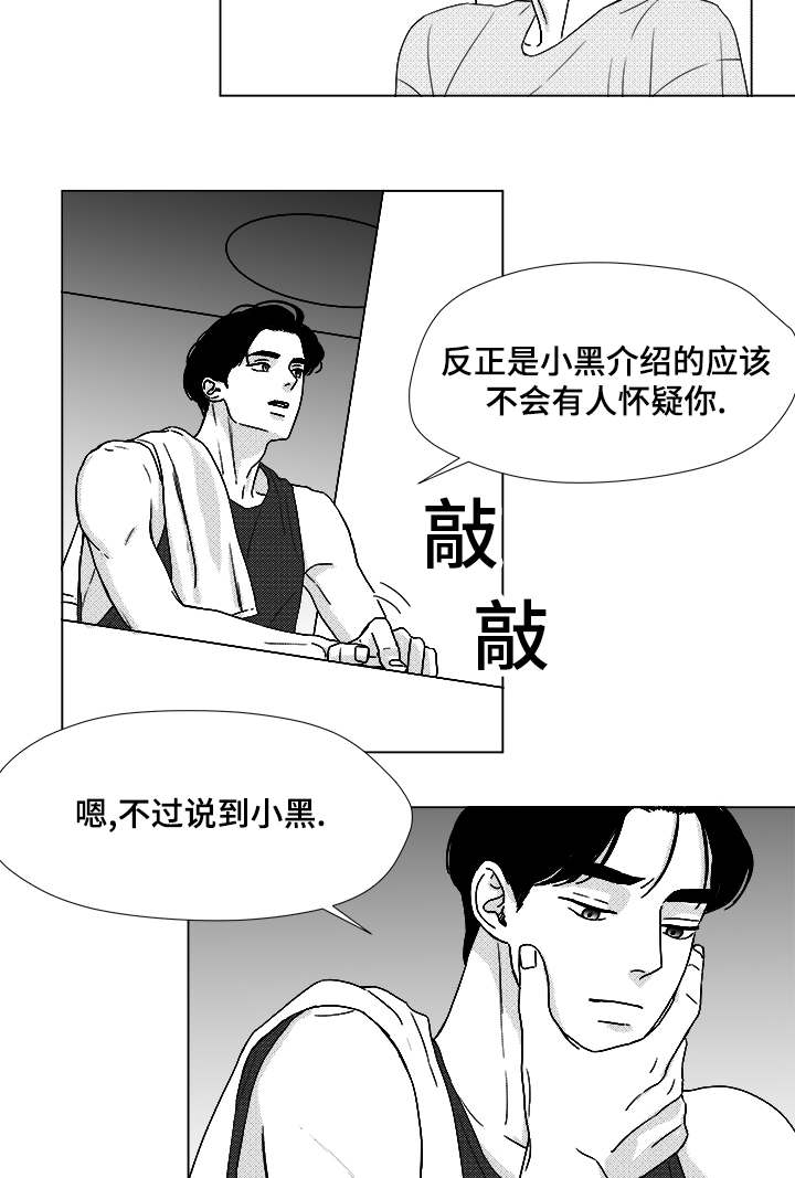 听牌神器下载漫画,第49章：我赢了1图
