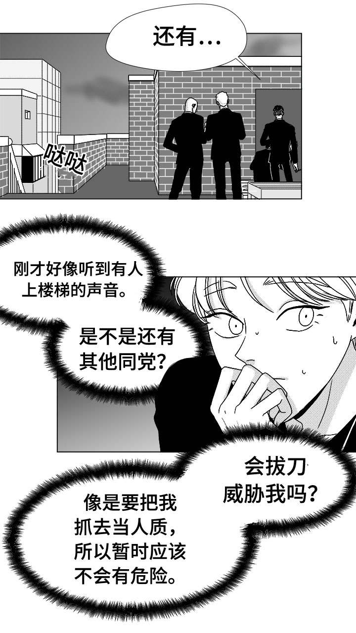 听牌漫画,第76章：我要去找他4图