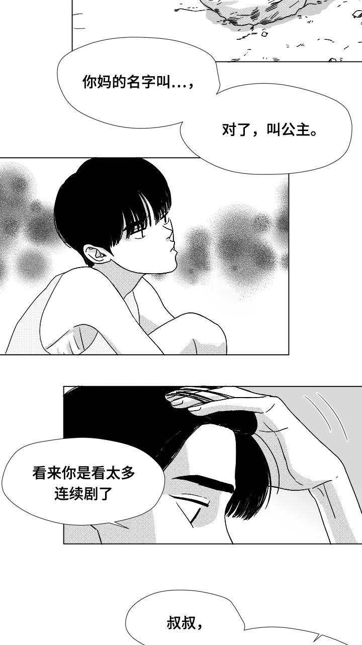 听牌器价格表漫画,第31章：成为魔鬼4图