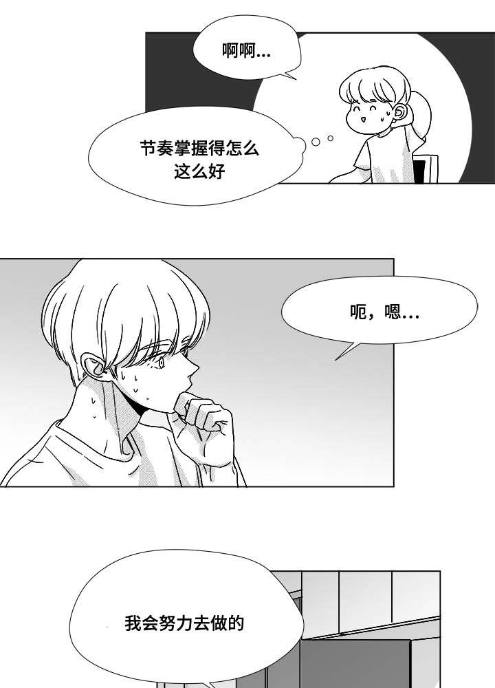 听牌神器下载漫画,第33章：努力5图