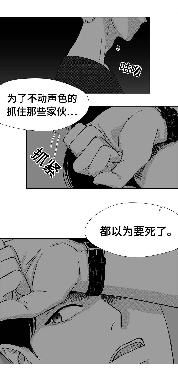 听牌漫画,第36章：难道不是吗5图
