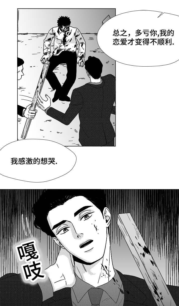听牌漫画,第64章：想亲你5图