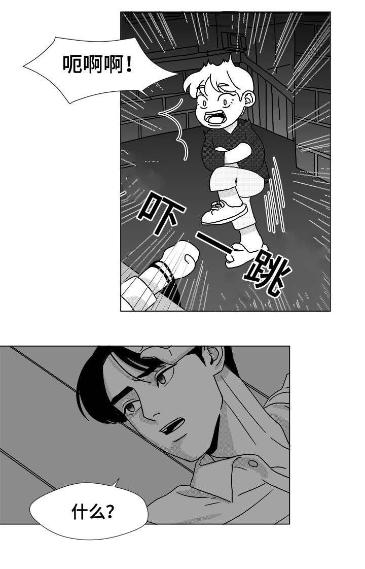 听牌的技巧有哪些漫画,第36章：难道不是吗1图