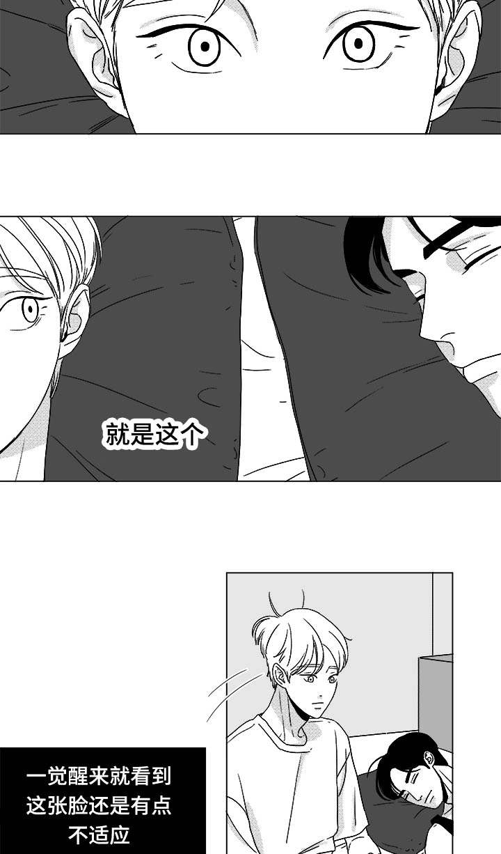 听牌需要2张花吗漫画,第32章：无条件相信2图