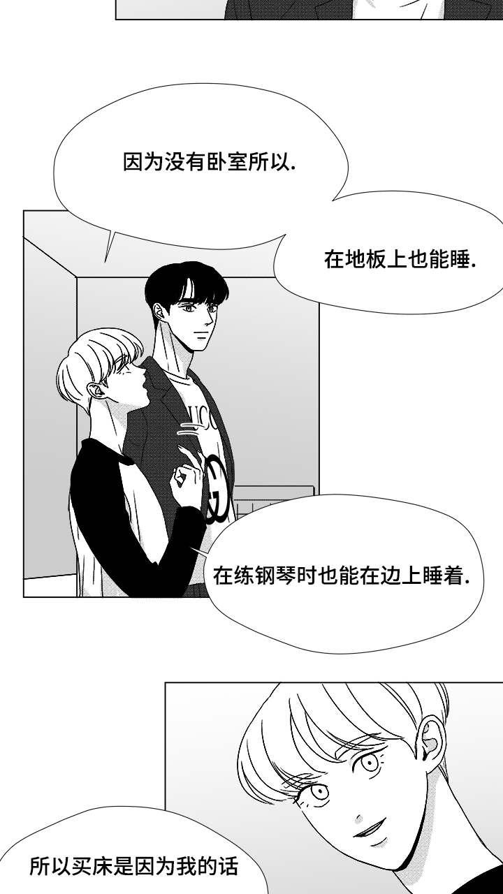 听牌类型图解大全漫画,第52章：你让我怎么办才好3图