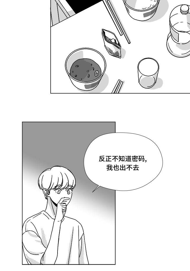 听牌的技巧有哪些漫画,第34章：捡到的4图