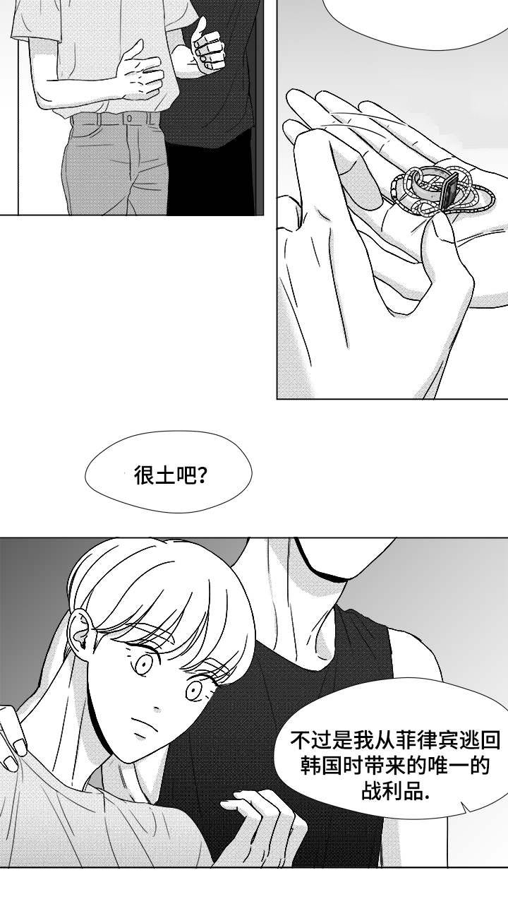 听牌的技巧有哪些漫画,第51章：我的世界只有他1图