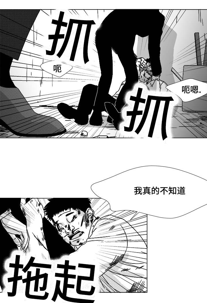 听牌漫画,第63章：通话4图