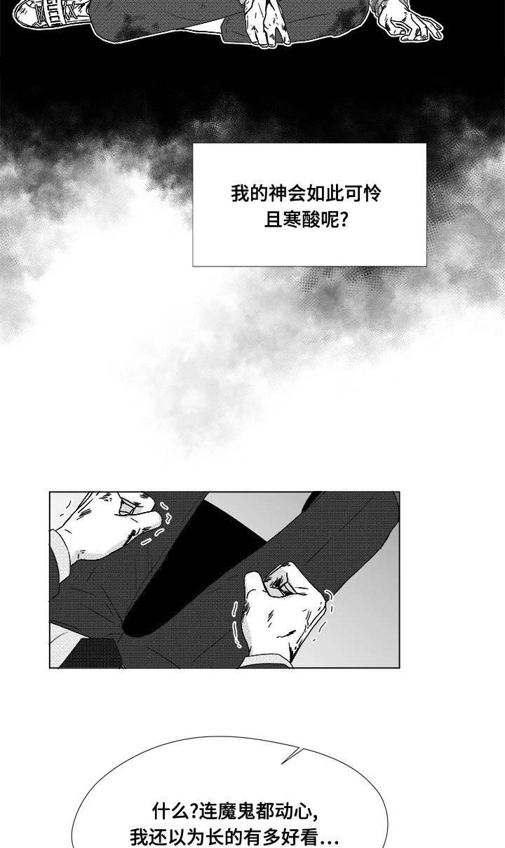 停牌什么意思漫画,第81章：看到你就可以了2图
