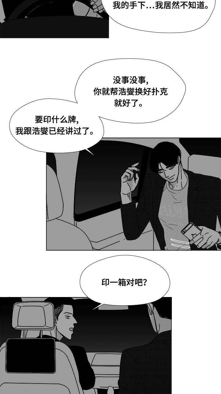 听牌类型图解大全漫画,第73章：钢琴2图