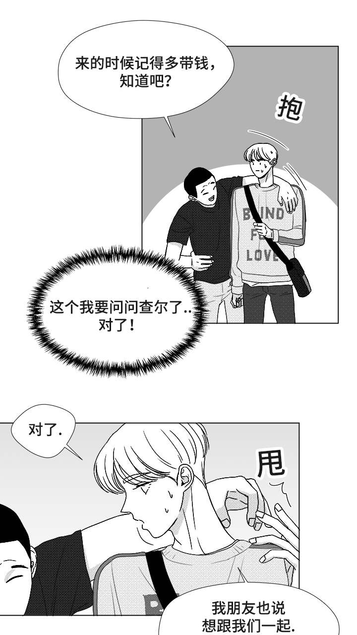 听牌分析器软件漫画,第60章：大妈3图