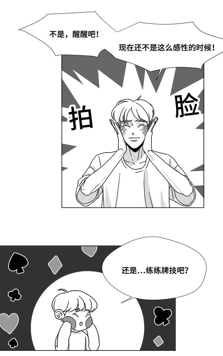 停牌股票一览表漫画,第34章：捡到的1图