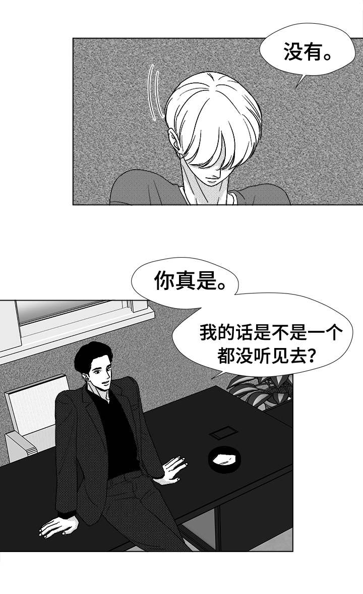 听牌神器下载漫画,第40章：大名2图