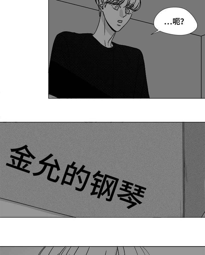 听牌类型图解大全漫画,第73章：钢琴1图