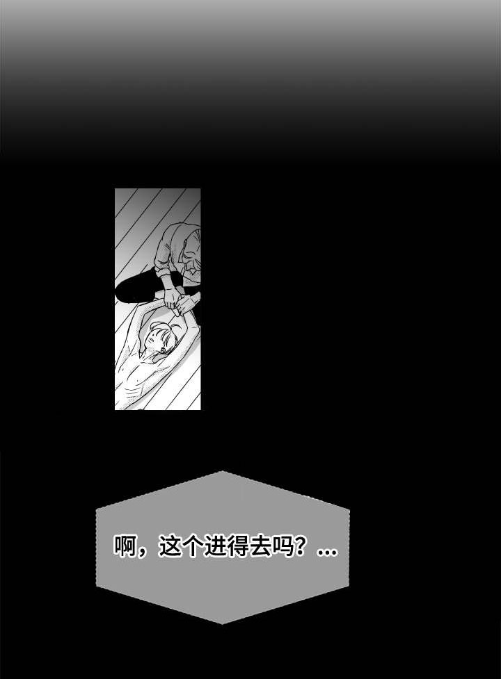 听牌神器下载漫画,第47章：明明在哭2图