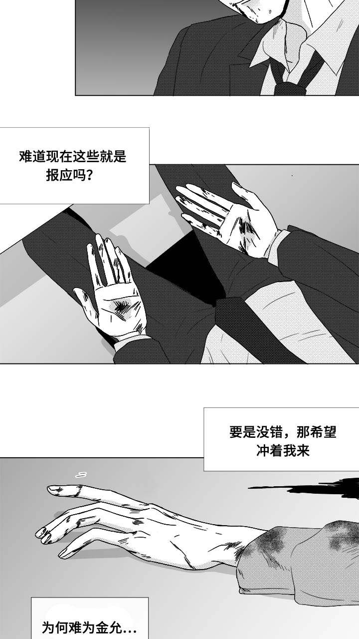 听牌的技巧有哪些漫画,第81章：看到你就可以了5图