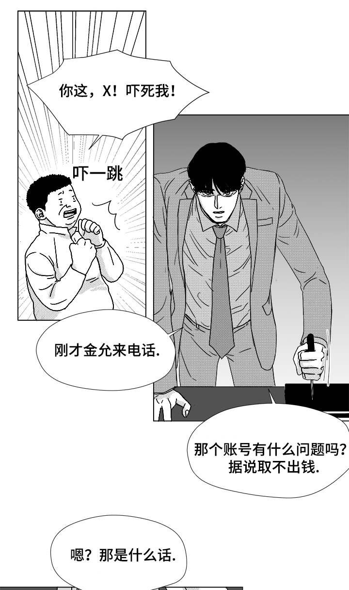 听牌漫画,第57章：遗漏2图