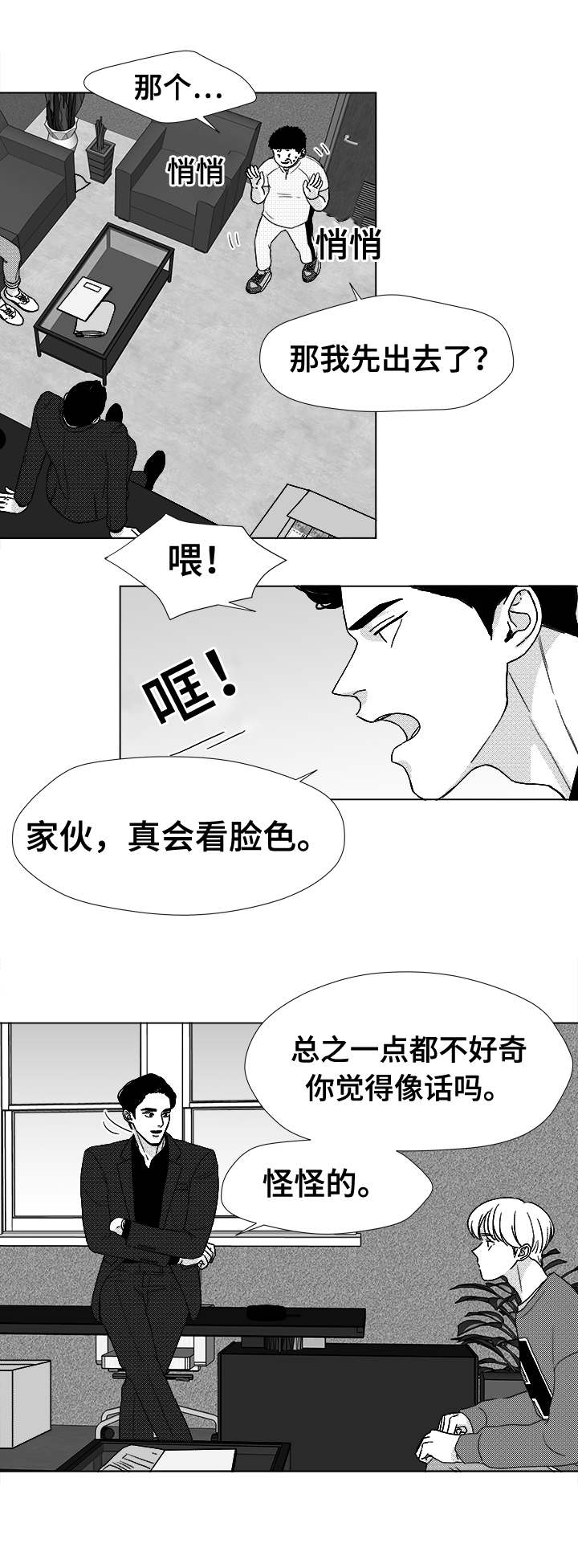 听牌神器下载漫画,第40章：大名5图