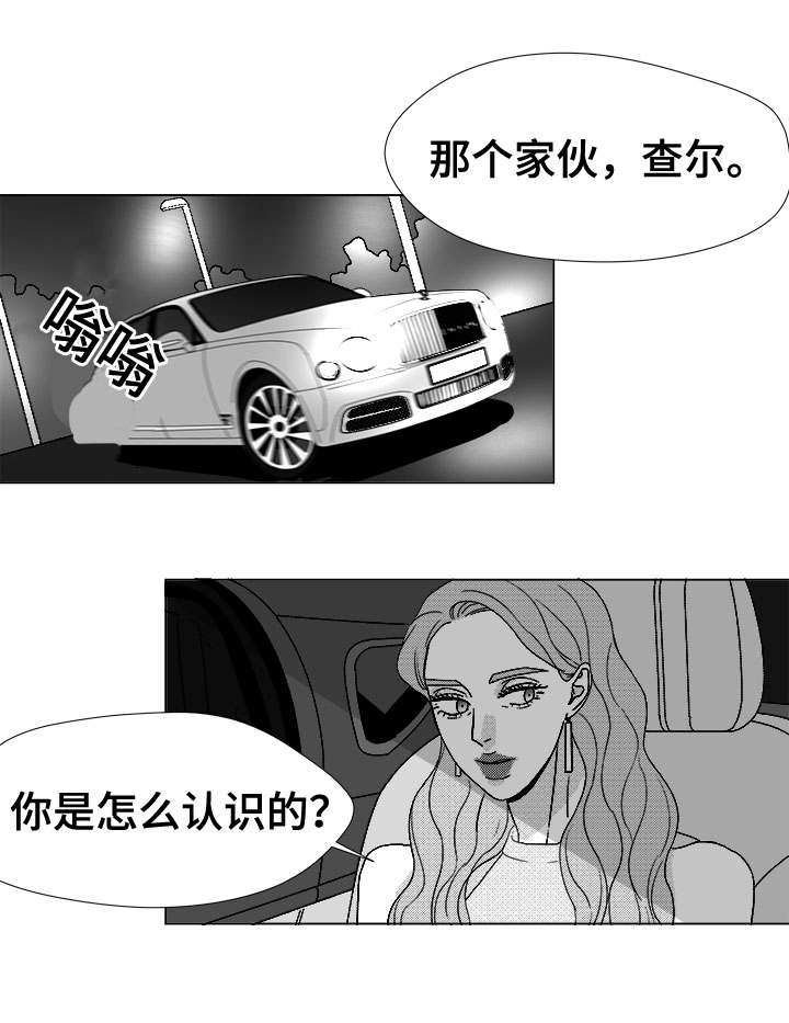 听牌漫画,第77章：大头不是我们人3图