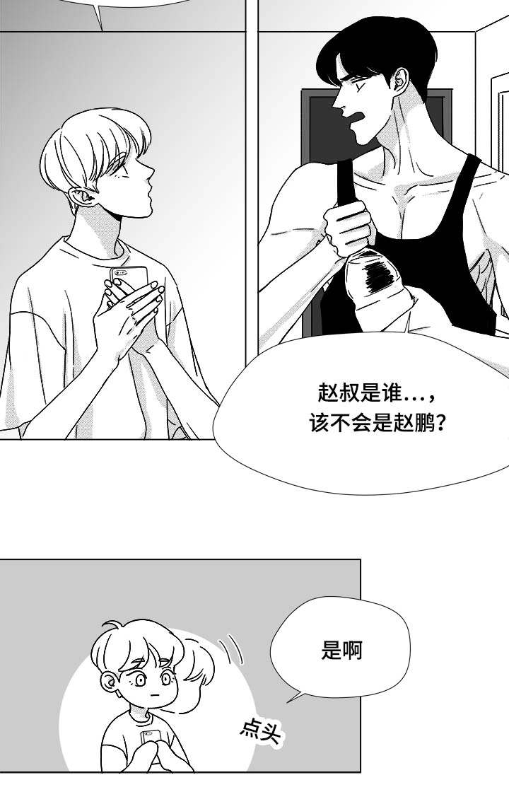 停牌什么意思漫画,第35章：放马过来3图