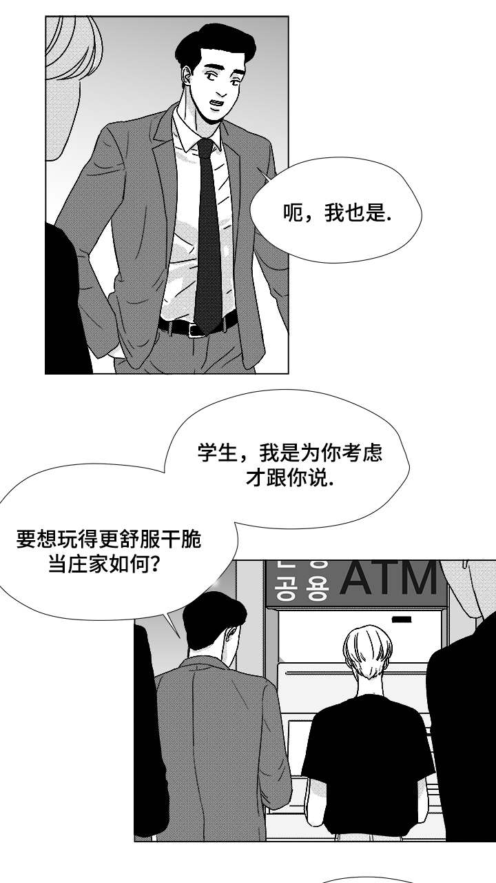 听牌神器app下载漫画,第56章：好奇怪3图