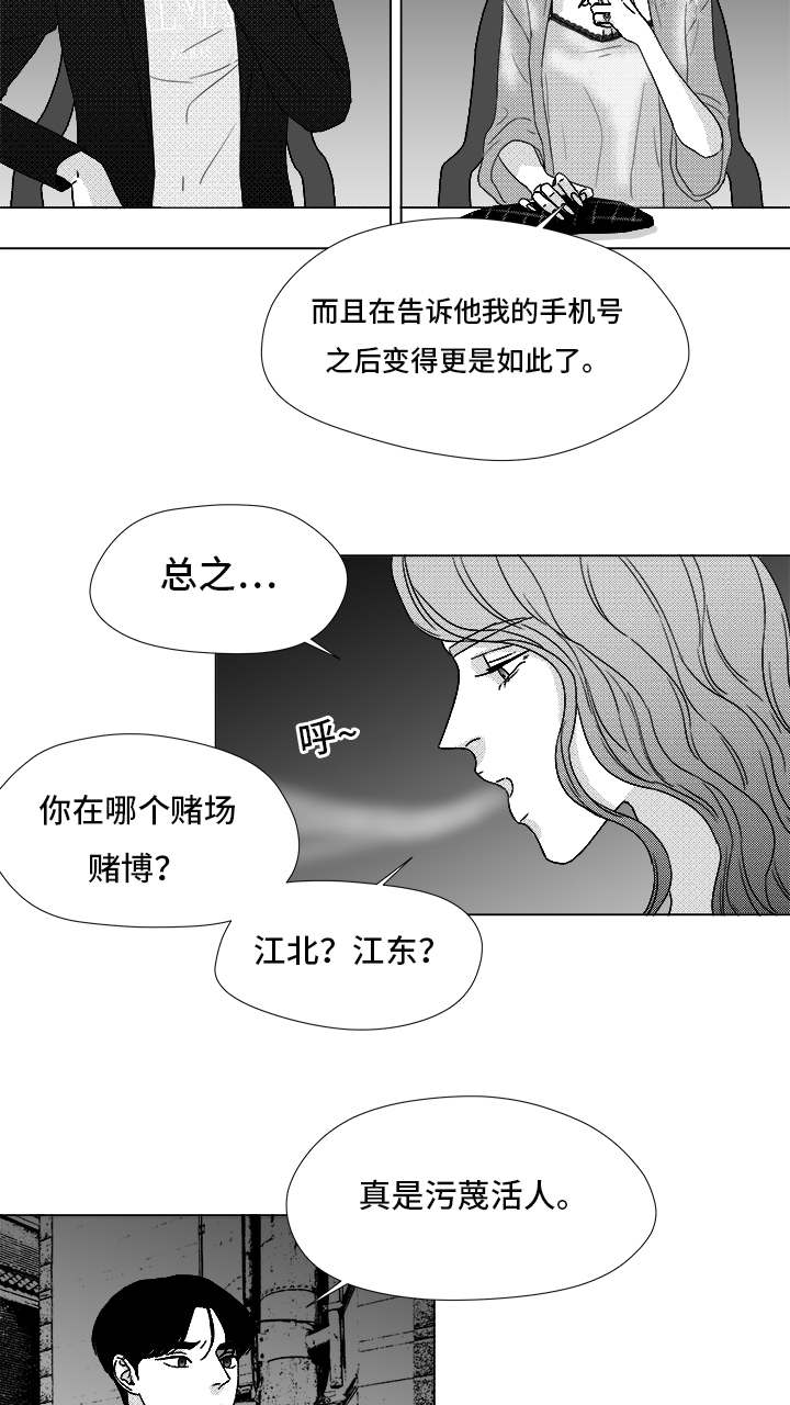 听牌漫画,第71章：保护他3图
