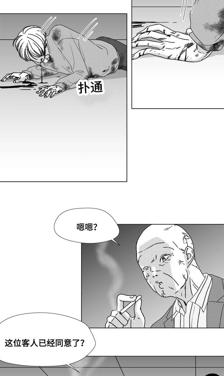 听牌的技巧有哪些漫画,第81章：看到你就可以了3图