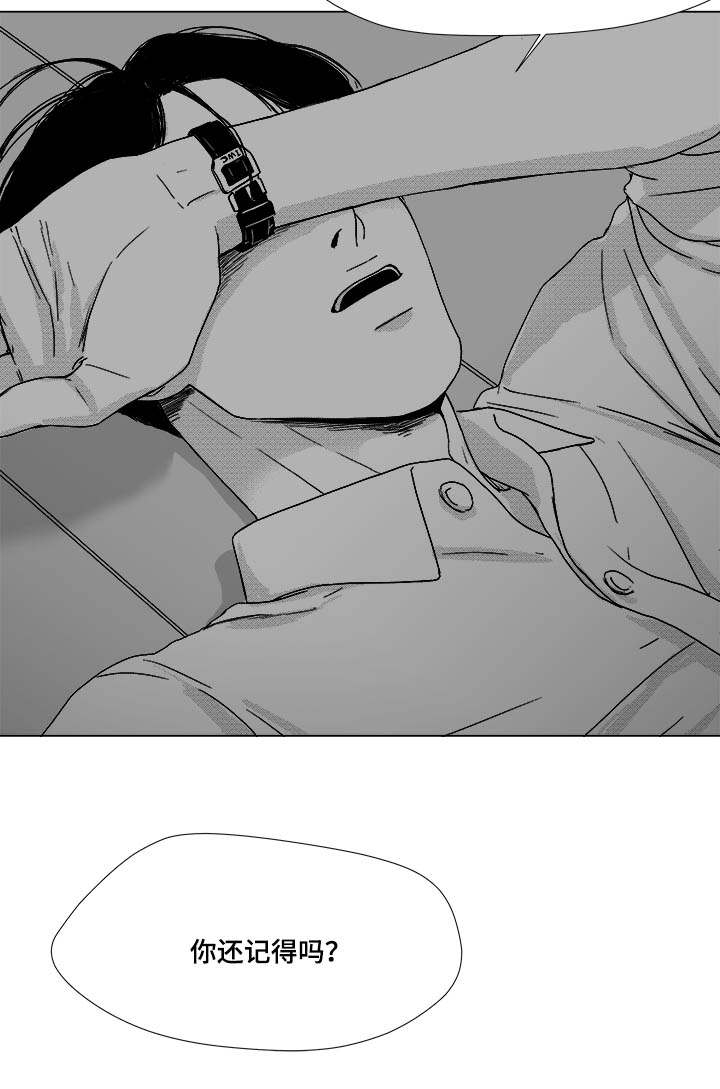 听牌漫画,第36章：难道不是吗2图