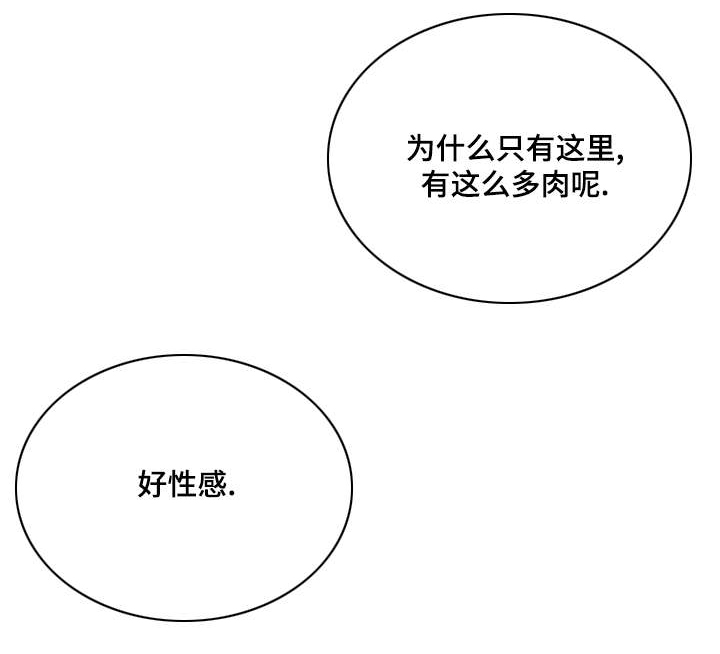 听牌怎么听漫画,第65章：直接进入吧2图