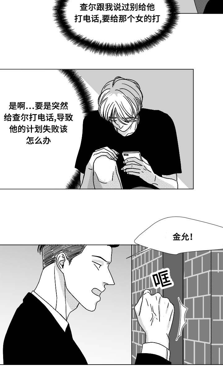 听牌的技巧有哪些漫画,第75章：来信息了1图