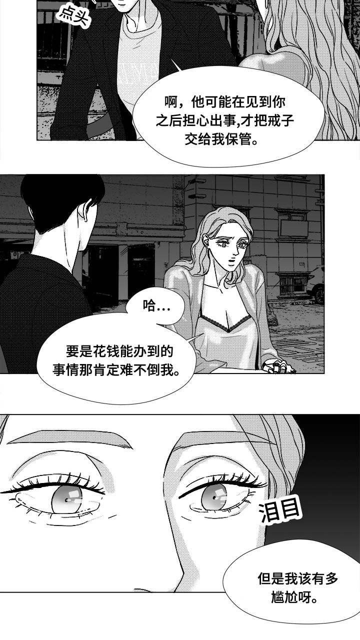 听牌的技巧有哪些漫画,第73章：钢琴3图