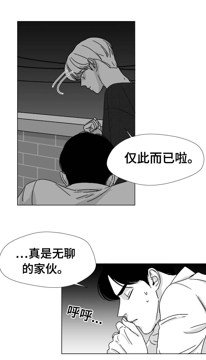 停牌股票一览表漫画,第37章：暧昧1图