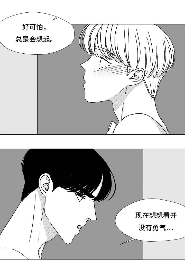 听牌的技巧有哪些漫画,第66章：盲目的信任2图