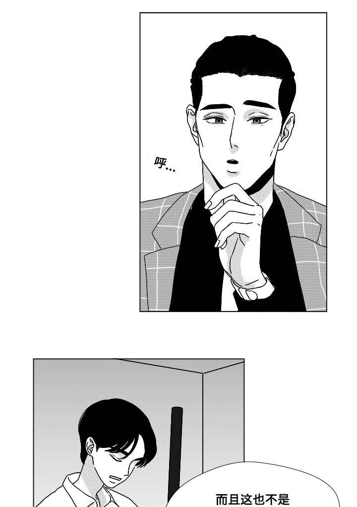 听牌漫画,第30章：想不想当选手5图