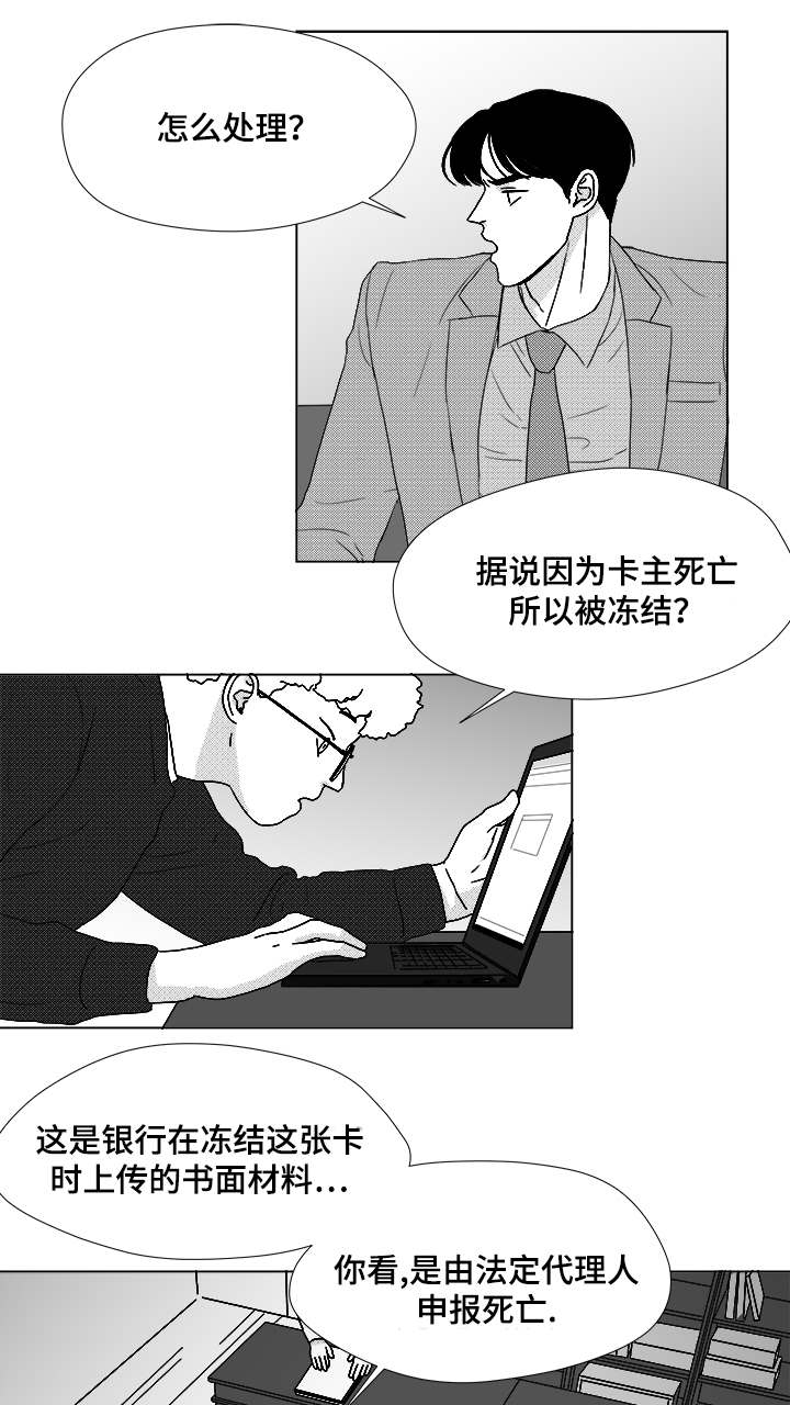 听牌漫画,第57章：遗漏1图