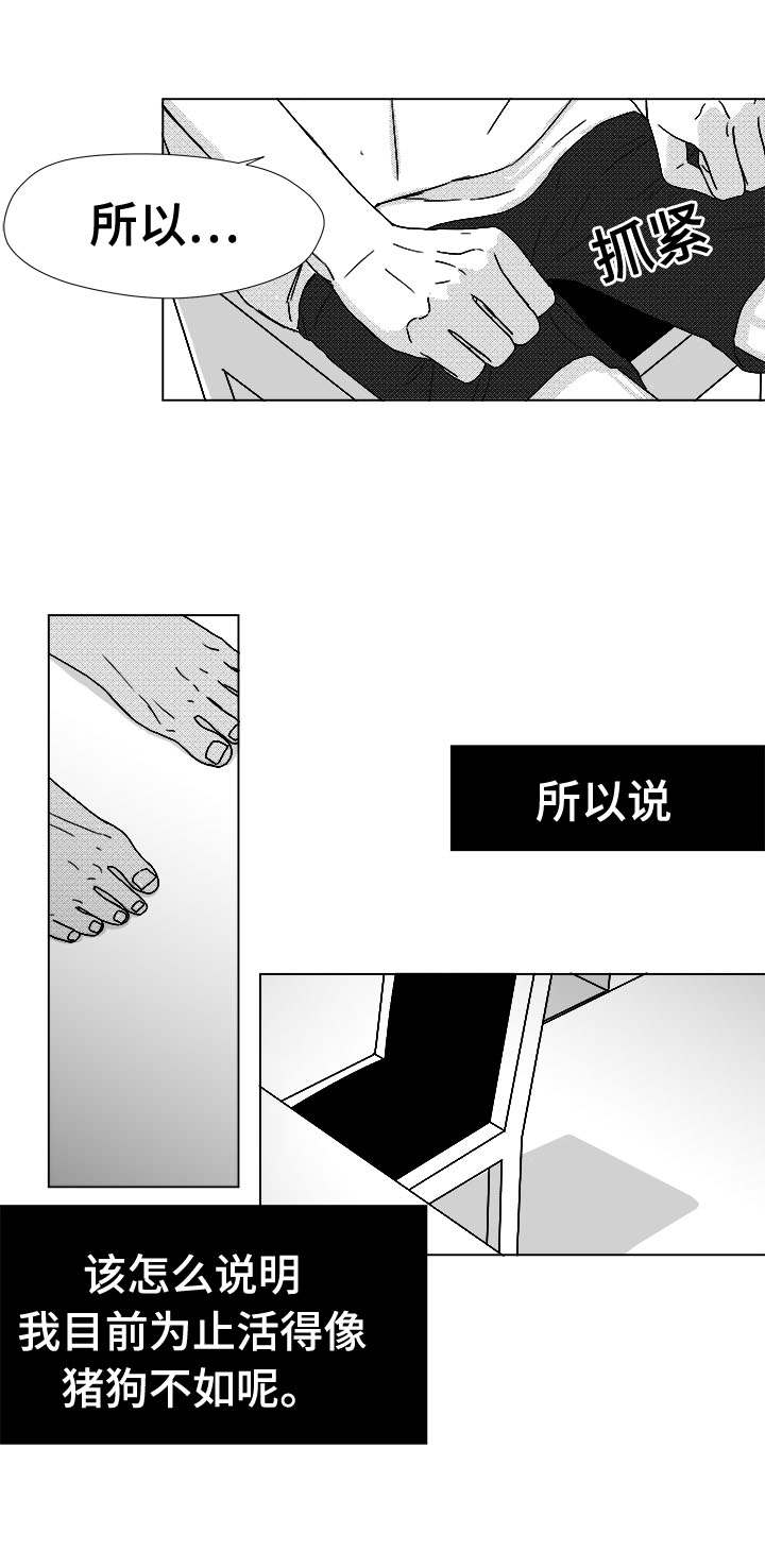听牌的技巧有哪些漫画,第45章：为何1图