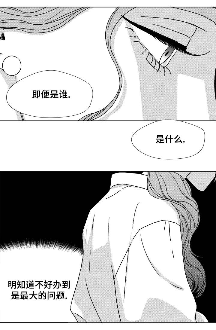 听牌漫画,第63章：通话2图