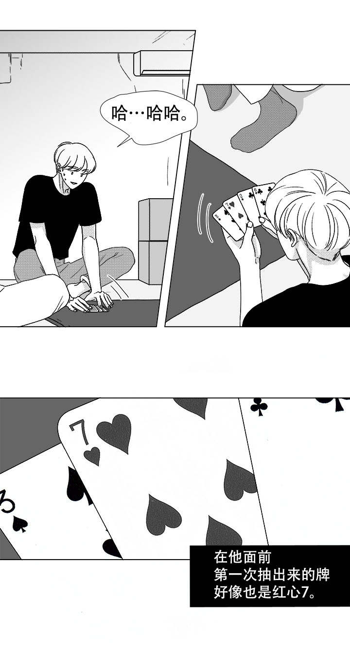 听牌之后还能换牌吗漫画,第42章：内部人4图