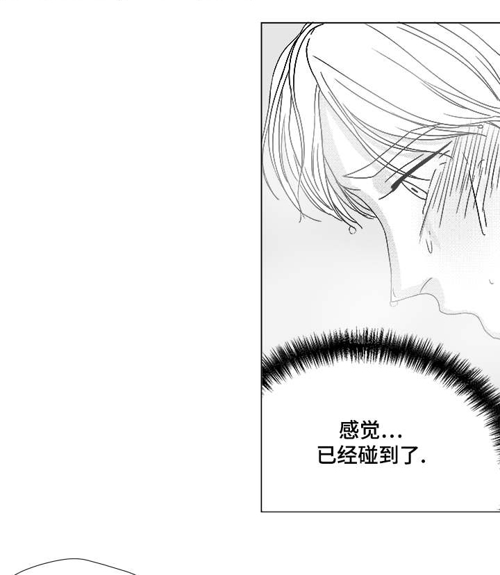 听牌怎么听漫画,第65章：直接进入吧3图