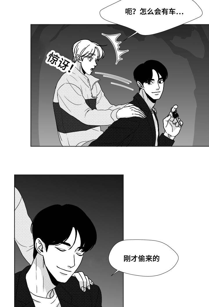 厅派漫画,第26章：相信你4图
