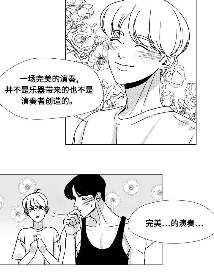 停牌什么意思漫画,第35章：放马过来4图