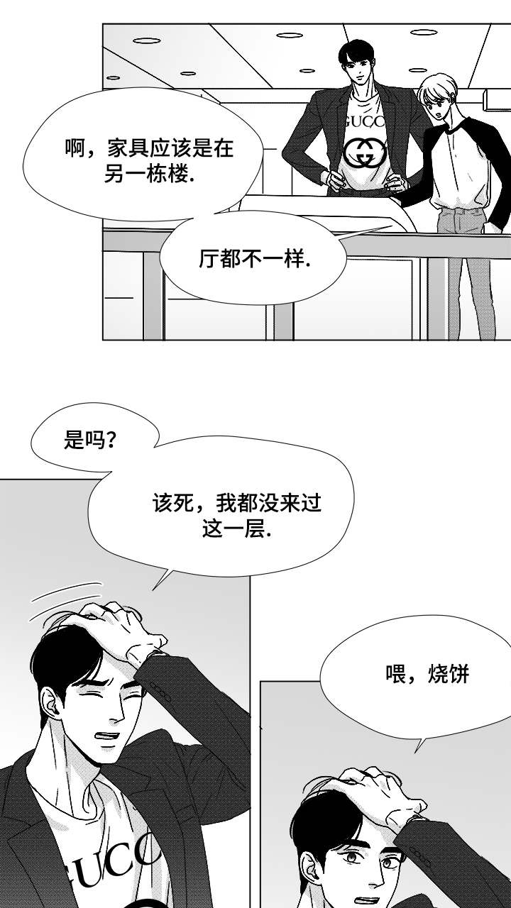 听牌神器app下载漫画,第53章：旋律2图