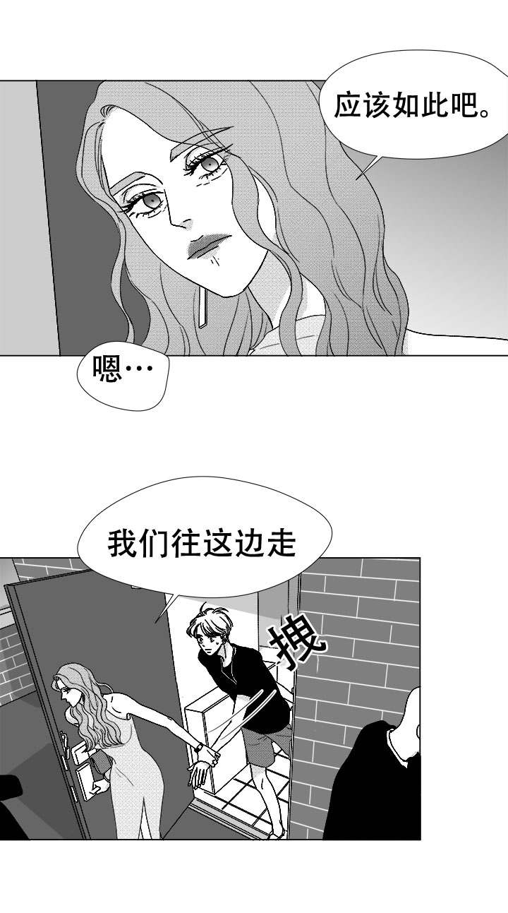 听牌神器扑克视频漫画,第76章：我要去找他3图