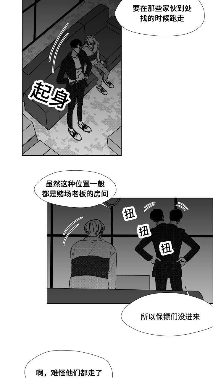 听牌有啥用漫画,第25章：赶紧上来1图