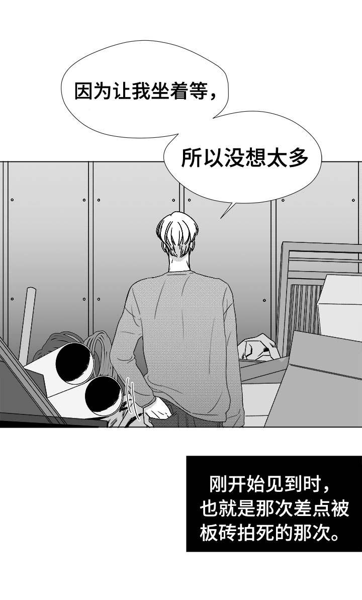 听牌的技巧有哪些漫画,第79章：不会让你一个人1图